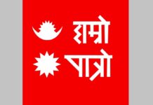 ‘हाम्रो पात्रो’ एपले ‘भिडिओ कन्फरेन्सिङ’ प्रणाली जारी