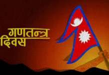देशभर आज गणतन्त्र दिवस मनाइँदै