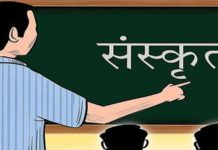 संस्कृत भाषामा आकर्षण