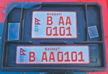 राष्ट्रघाती ‘इम्बोस्ड नम्बरप्लेट’ खारेज गर भन्दै महासङ्घको गम्भीर ध्यानाकर्षण