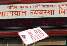 विभागको गल्ती, नागरिकलाई सास्ती