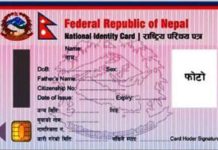 सबै प्रकारका सेवा प्रवाह अब राष्ट्रिय परिचयपत्रमै