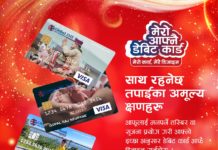 “ग्लोबल आइएमको बैंकको साथ अब तपाईंको अविष्मरणीय पलहरुमा”