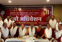 बौद्ध संस्कृति संरक्षण समाजमा १५ सदस्सीय नयाँ कार्य समितिकाे अध्यक्षमा खेन्पो ङिमा