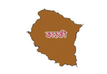 कास्कीका स्थानीय तह : नीति, कार्यक्रम र बजेटको तयारीमा