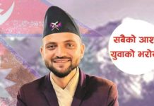 डा निकोलस भुसालले प्रतिनिधि सभाको निर्वाचनमा उम्मेदवारी दिने घोषणा