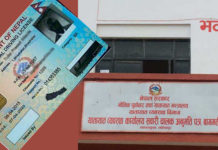 बाह्र कर्मचारीविरुद्ध भष्टाचार मुद्दा दायर