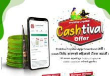 प्रभु क्यापिटलले क्यासटिभल अफर ल्यायाे