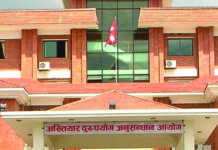 घुस लिएको अभियोगमा इञ्जिनियर विरुद्ध मुद्दा