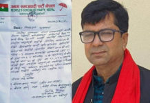 जसपाका प्रदेश सांसद निष्कासित