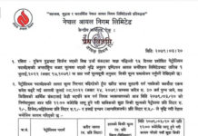 देउवा नेतृत्वकाे सरकारले बढायो पेट्रोलियम पदार्थको मूल्य