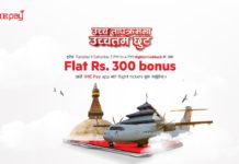 आईएमई पे’ बाट उडान टिकटमा दुई सय रुपैयाँ छुट पाइने