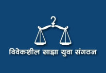 अर्थमन्त्रीलाई बर्खास्त गरी फौजदारी अभियोगमा कारवाही अघि बढाउ