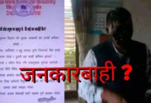 कर्णाली प्रदेश प्रमुख केसीलाई सरकारी विद्यालयहरूमा भ्रष्टाचारको आरोपमा कारबाही