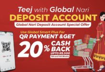 ग्लोबल आइएमईले तीजको अवसरमा विशेष क्यासब्याक योजना सार्वजनिक