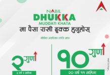 “नबिल ढुक्क मुद्धती खाता” बजारमा