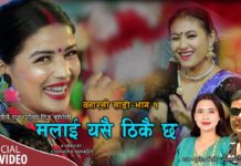 सुर्खेती पुरीकाे तीजकाे म्यूजिक भिडियाे सार्वजनिक