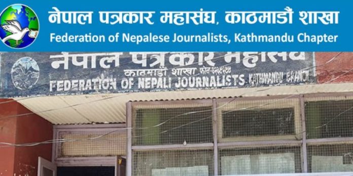 FNJ-Kathmandu-e1660447284988