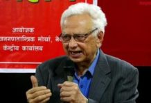 संदीय निर्वाचन बहिस्कार गर्न देजमोर्चाकाे आव्हान