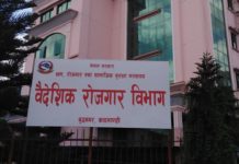 अबदेखि वैदेशिक रोजगारीसम्बन्धी उजुरी अनलाइनबाटै दिन मिल्ने