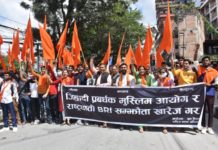 मुस्लिम आयोग र बीआरआई सम्झौता खारेजीको माग गर्दै विरोध र्याली