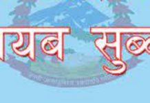 देशैभरका नासु भाेलि आन्दोलित हुने