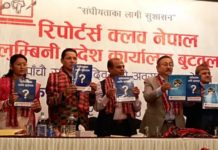 नागरिकतासम्बन्धी अधिकार प्रयोग गर्न ल्याईएको बिधेयकलाई अलपत्र पार्ने काम संविधानबिपरित