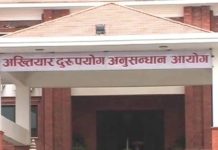 भ्रष्टाचार गरेको अभियोगमा मुद्दा