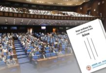 राष्ट्रियसभाबाट पारित भएर आएको विधेयक प्रतिनिधिसभाले राष्ट्रपतिसमक्ष पठाइने