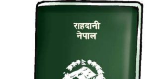 नेपालकाे पासपोर्टमा सुधार