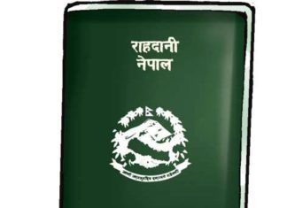 नेपालकाे पासपोर्टमा सुधार