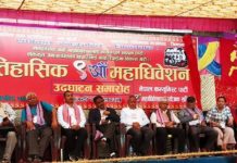 नयाँ कार्यदिशा तय गर्दै नेकपाको महाधिवेशन !