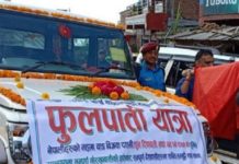 फूलपाती भित्र्याएर मनाइँदै