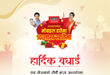 आइएमई दसैँ अफर नतिजा घोषणा