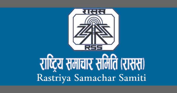 Rastriya-Samachar-Samiti-(RSS)-Notice