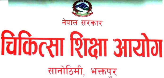 chikitsa-siksha-aayog
