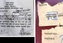 प्रमाण च्यातेर प्रहरीले दुःख दिएको आरोप