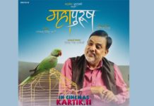 ‘महापुरुष’ ले १० करोड कमायाे