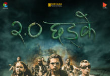 कथानक चलचित्र ‘छड्के–२’को नयाँ पोस्टर सार्वजनिक