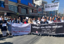ब्याजदरको विरोधमा प्रदर्शन