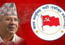 माओवादीसँग तत्काल एकता हुँदैन : एकीकृत समाजवादी