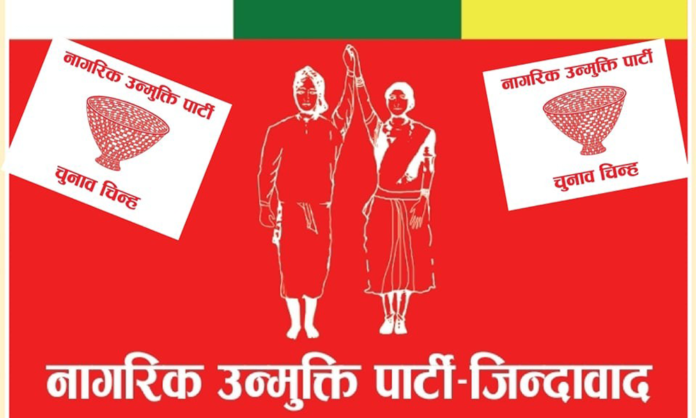 Nagarik