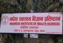 मधेश स्वास्थ्य विज्ञान प्रतिष्ठान र लिथुवानियास्थित भिलनियस विश्वविद्यालयबीच समझदारी