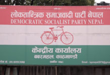 सत्ता गठबन्धनको नेतृत्वमा बन्ने सरकारमा लोसपा पनि सहभागी हुने
