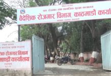 डेढ हजार विदेशीलाई श्रम स्वीकृति