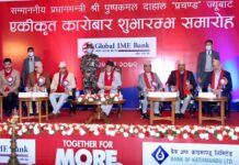 ग्लोबल आइएमई र बैंक अफ काठमाण्डूको एकीकृत कारोबार सुरु