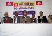 आम जनता पार्टीले मधेस प्रदेशका ८ जिल्लाको नेतृत्व तोक्याे