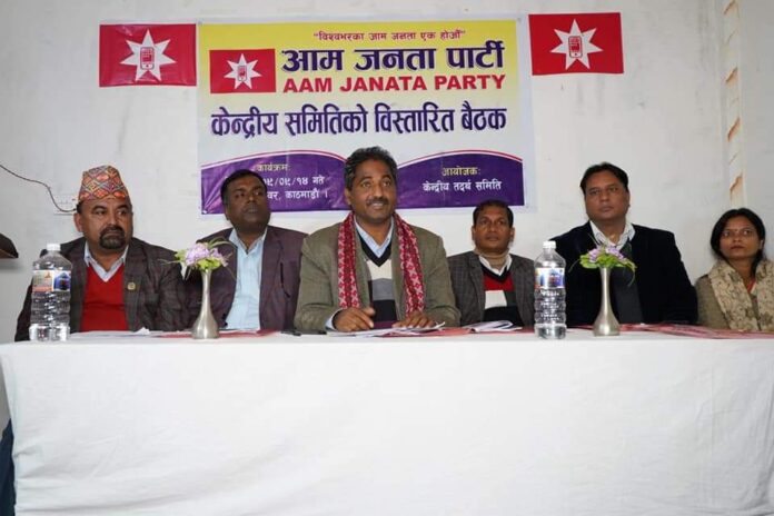 Aam-Janata-Party1672314680