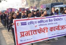 राष्ट्रिय वाणिज्य बैंक लिको ५८ औँ वित्तीय साक्षरता कार्यक्रम सम्पन्न