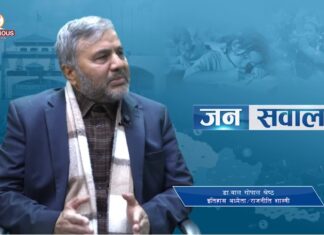पृथ्वीनारायण शाहले राज्य विस्तार गरेका हुन्, यसलाई एकता दिवश मान्न सकिन्न : डा. बालगोपाल श्रेष्ठ